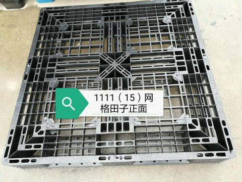 網格田子正面1111（15）