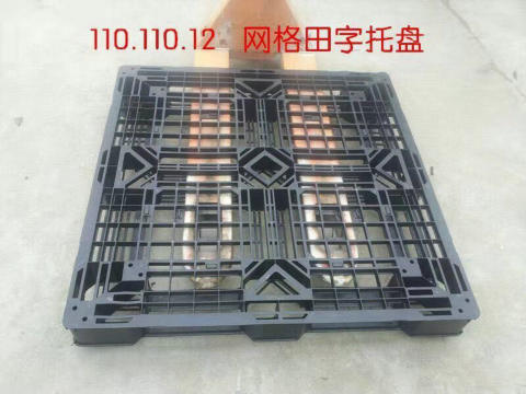 網格田字托盤